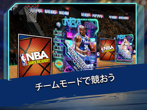 『NBA スーパーカード』バスケットボールゲーム screenshot 11