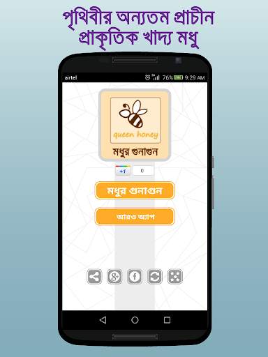 মধুর উপকারিতা ~ BD Health Tips মধুর ব্যবহার скриншот 1