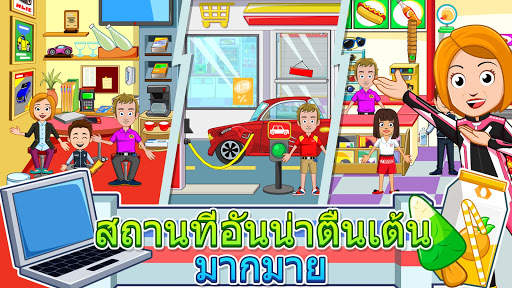 My Town : Car wash fix & drive screenshot 2