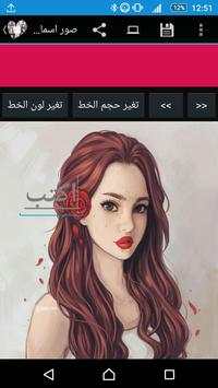 خلفيات باسماء بنات 8 تصوير الشاشة