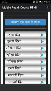Mobile Repair in Hindi screenshot 1