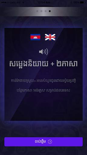 Cambodia Driving Rules screenshot 2
