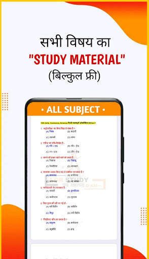 12th Arts Model Paper, 12th Objective Questions screenshot 7