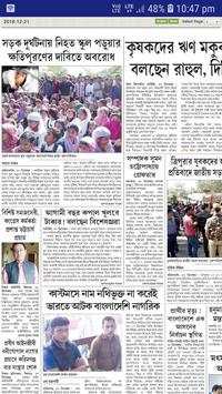 Samayik Prasanga Paper screenshot 3