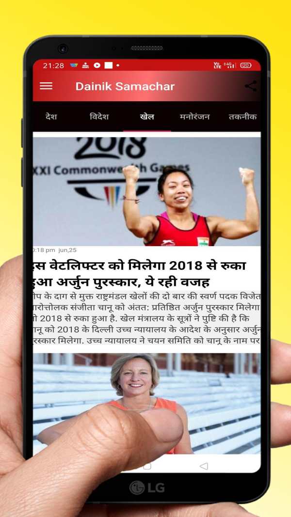 dainik samachar hindi news screenshot 2