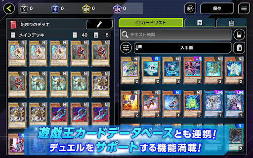 遊戯王 マスターデュエル screenshot 22