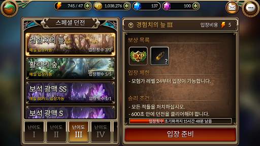 Dragon Chronicles screenshot 9