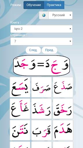 Iqro App screenshot 3