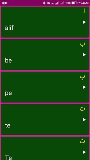 Learn Urdu Alphabets and Numbers скриншот 2