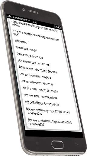 BD All Sim Information screenshot 4