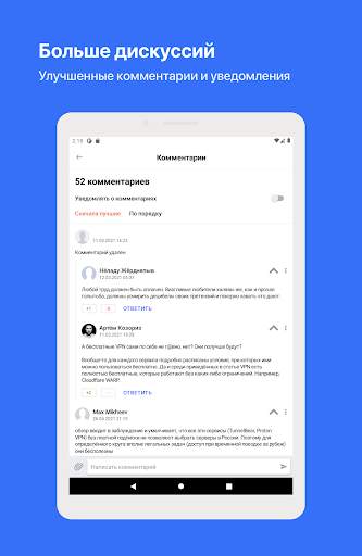 Лайфхакер: новости и советы screenshot 14