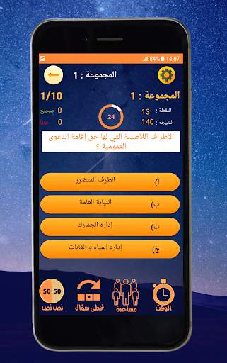 اسئلة القانون متعددة الإختيار 4 تصوير الشاشة