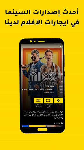 Switch TV 3 تصوير الشاشة