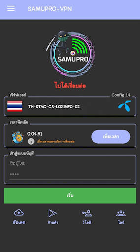 SAMUPRO-VPN screenshot 1