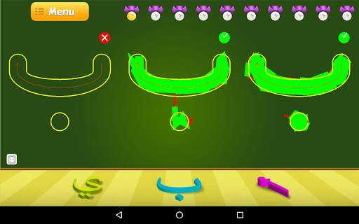 arabic app fayabel screenshot 4