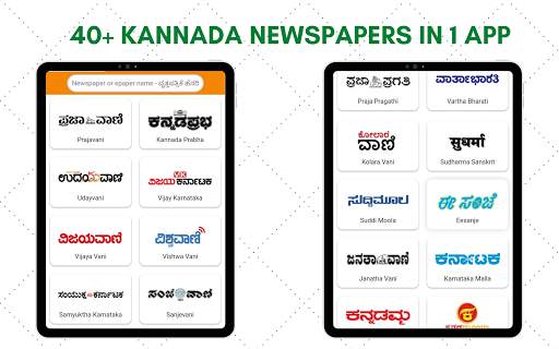 Kannada ePaper App - News App screenshot 9