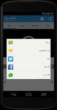 Alwatan screenshot 5