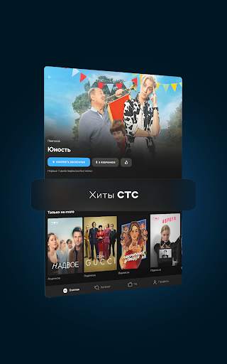 more.tv — Фильмы, сериалы и ТВ screenshot 10