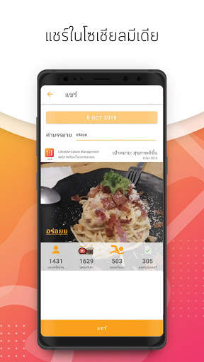 CalCal - Lifestyle Calorie Management скриншот 5
