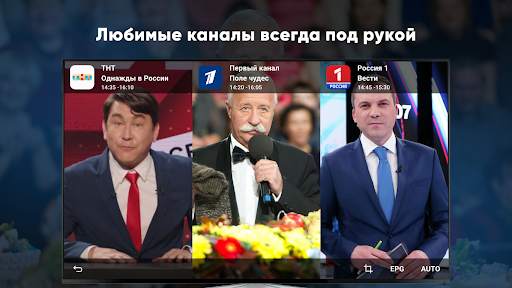 Цифровое ТВ: онлайн каналы screenshot 15