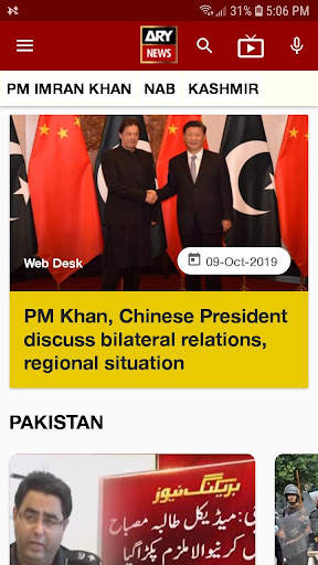 ARY NEWS screenshot 1
