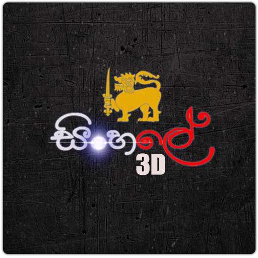 SINHALE 3D live wallpaper 1.0