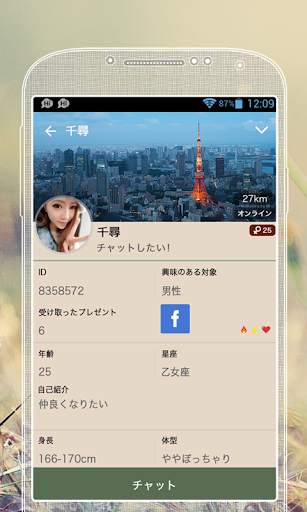 Japan style theme скриншот 3