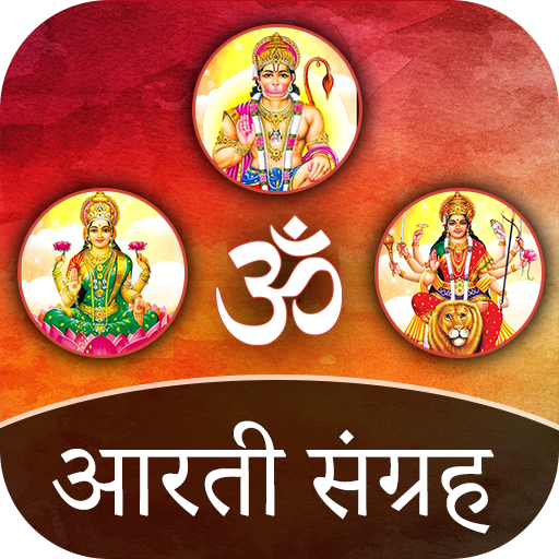 Aarti Sangrah - Aarti Collection icon