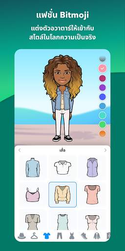Bitmoji screenshot 3