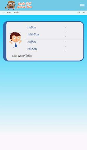 Smile Kid School Bus screenshot 2