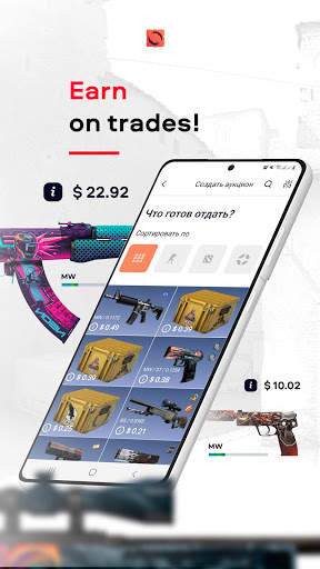 SkinSwipe: trade CS:GO skins screenshot 1