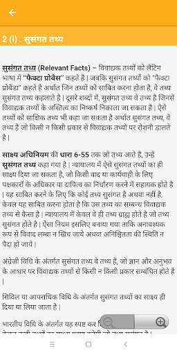 Indian Evidence Act Notes скриншот 4