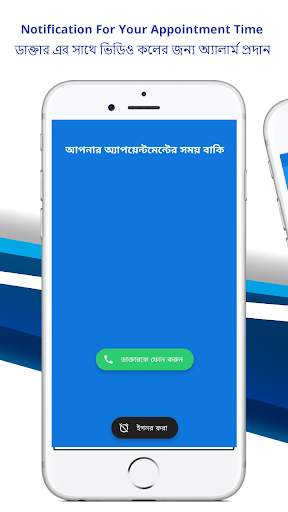 Doctor Dekhao | Video Telemedicine | ePrescription screenshot 4