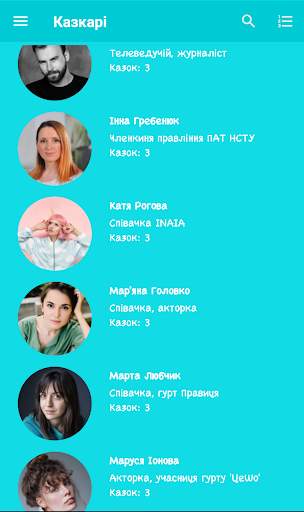 UA: Казки screenshot 2