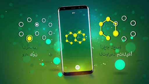 Connection - تخفيف التوتر 8 تصوير الشاشة