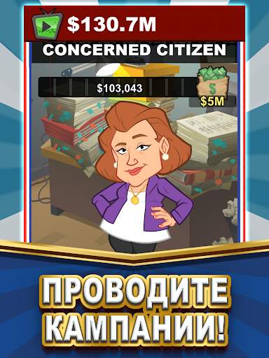 Pocket Politics: Idle Money скриншот 9