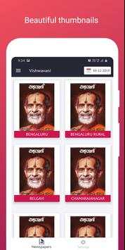 Kannada Daily -Read Kannada Newspapers PDF Offline screenshot 3