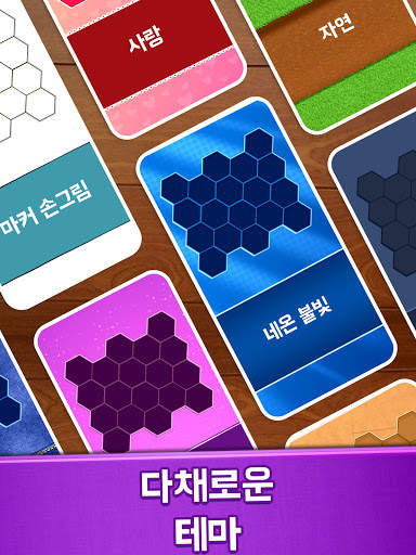 직소 퍼즐: Jigsaw Puzzles screenshot 13