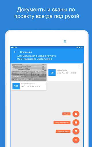 Trice - учет рабочего времени для фрилансера скриншот 15