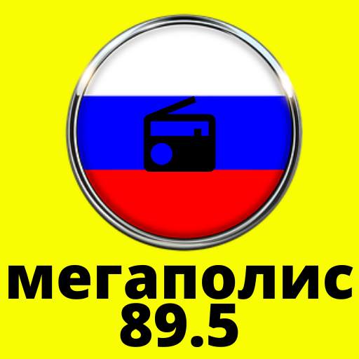 radio megapolis fm радио мегаполис фм 1.5