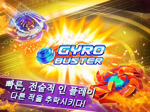 Gyro Buster screenshot 18