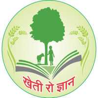 Kheti Ro Gyan (खेती रो ज्ञान) on 9Apps