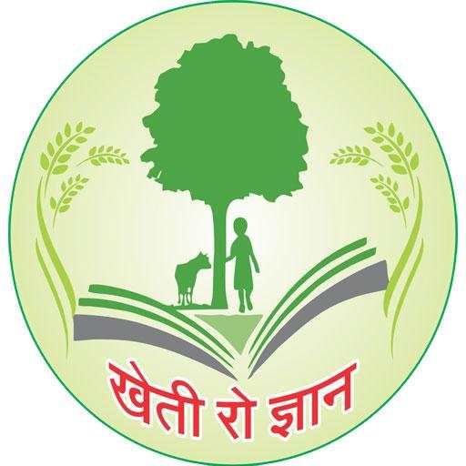 Kheti Ro Gyan (खेती रो ज्ञान) 1.0