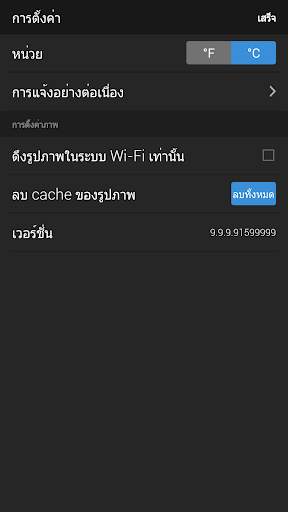 Yahoo อากาศ screenshot 6