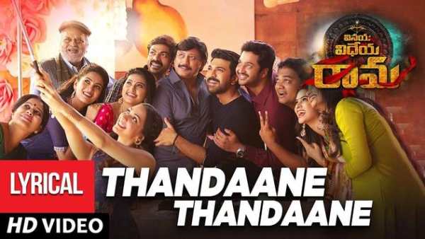 Vinaya Vidheya Rama Movie Video Songs HD screenshot 2