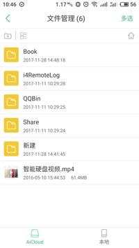 AiCloud screenshot 3