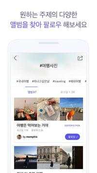 폴라 - 소셜 포토블로그 screenshot 3