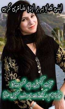 Write Urdu Poetry On Photo 6 تصوير الشاشة