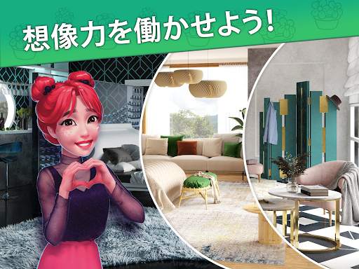 インテリアストーリー：ホームデザインと家を作るゲーム screenshot 9