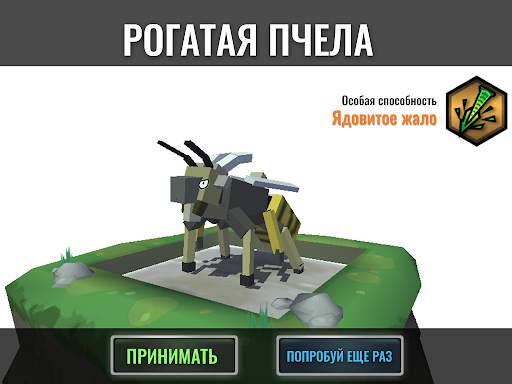 Гибрид животные скриншот 7